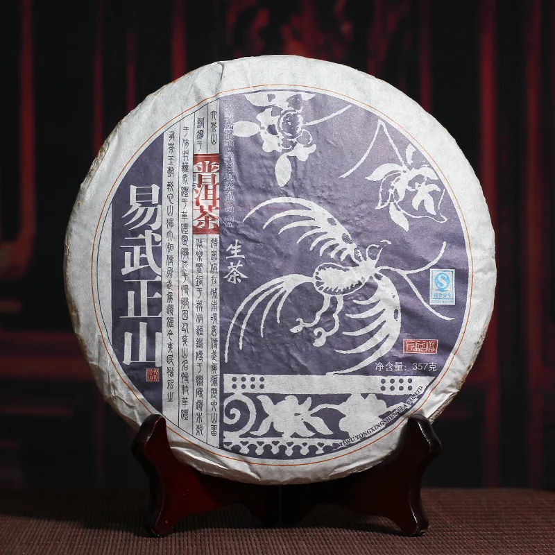 易武正山(落水洞)普洱茶 生茶 2007年 357克/饼 图1