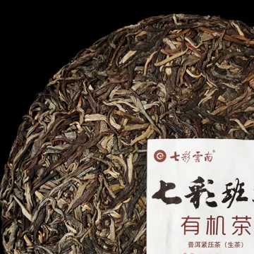 七彩云南 七彩班章有机普洱茶  生茶  357克/饼 图2