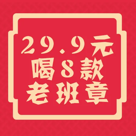 班章茶样包 图1