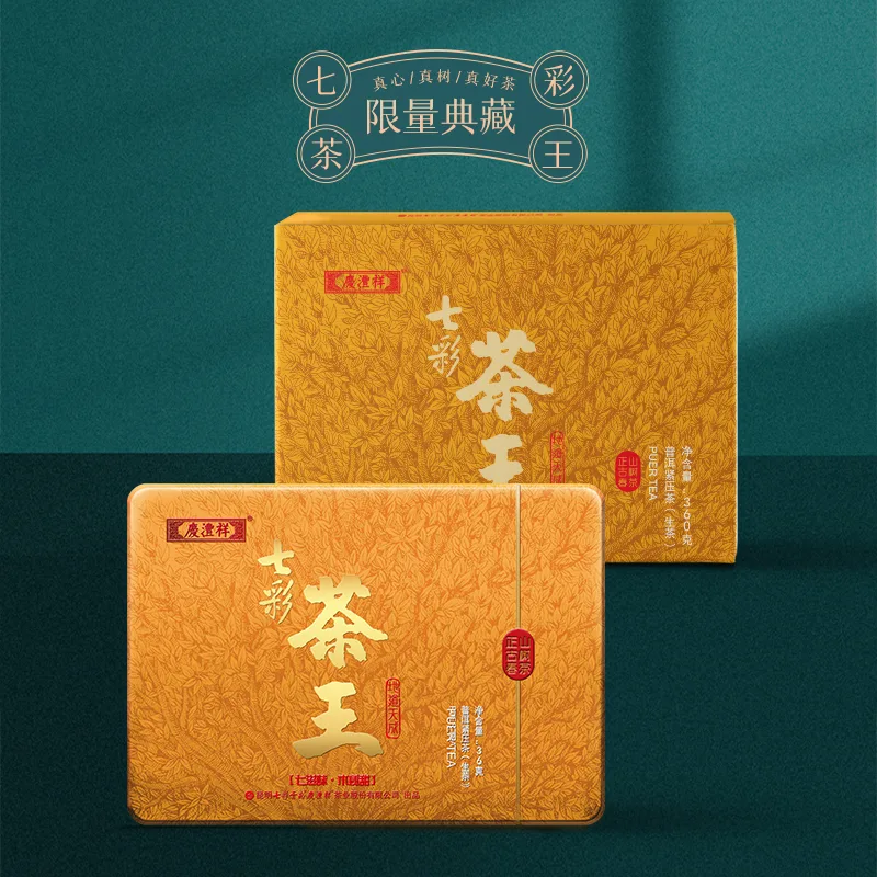 七彩云南庆沣祥 七彩茶王普洱茶 生茶  2022年 36克/盒 图1