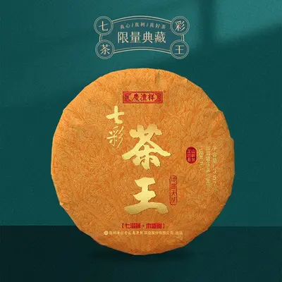 七彩云南庆沣祥 七彩茶王普洱茶 生茶  2022年 357克/饼