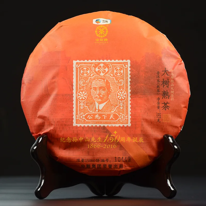 中茶 纪念孙中山先生150周年诞辰 普洱茶 熟茶 2016年 357克/饼