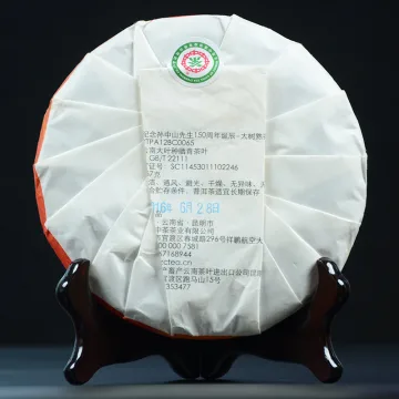 中茶 纪念孙中山先生150周年诞辰 普洱茶 熟茶 2016年 357克/饼 图2