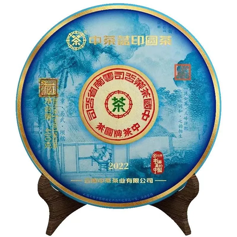 中茶 蓝印圆茶  普洱茶 生茶 2022年  400克/饼 图1