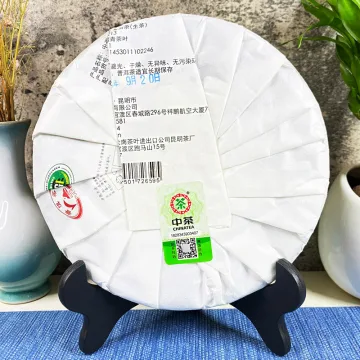 中茶 孔雀之春 普洱茶 生茶 2018年 357克/饼 图2