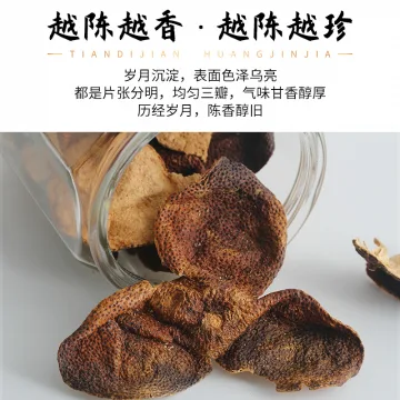 天地间新会陈皮黄金甲 2007年 玻璃罐装 50克/罐 图2