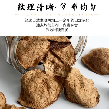 天地间新会陈皮黄金甲 2007年 玻璃罐装 50克/罐 图3