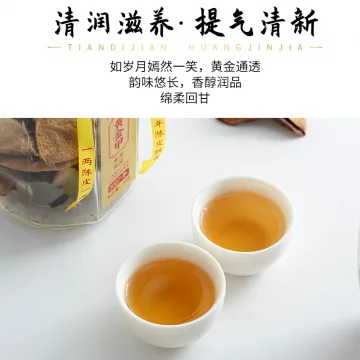 天地间新会陈皮黄金甲 2007年 玻璃罐装 50克/罐 图4