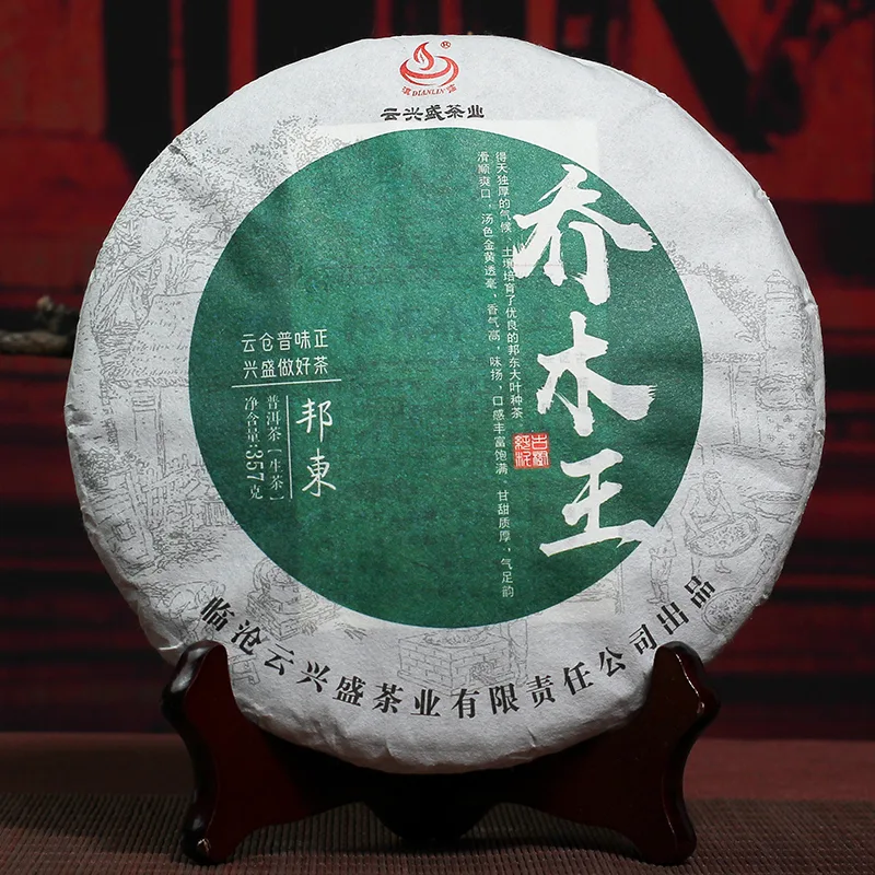 云兴盛茶业 邦东乔木王 普洱茶 生茶 2012年 357克/饼 图1