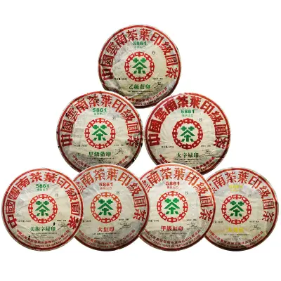 中茶5861印级铁饼  普洱茶  生茶  380克*7饼