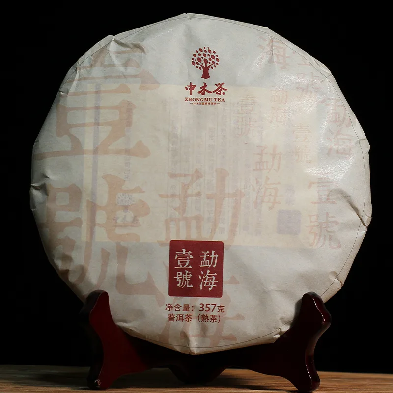 【已售罄】中木 勐海壹号 普洱茶 熟饼 2022年 357克/饼 图1