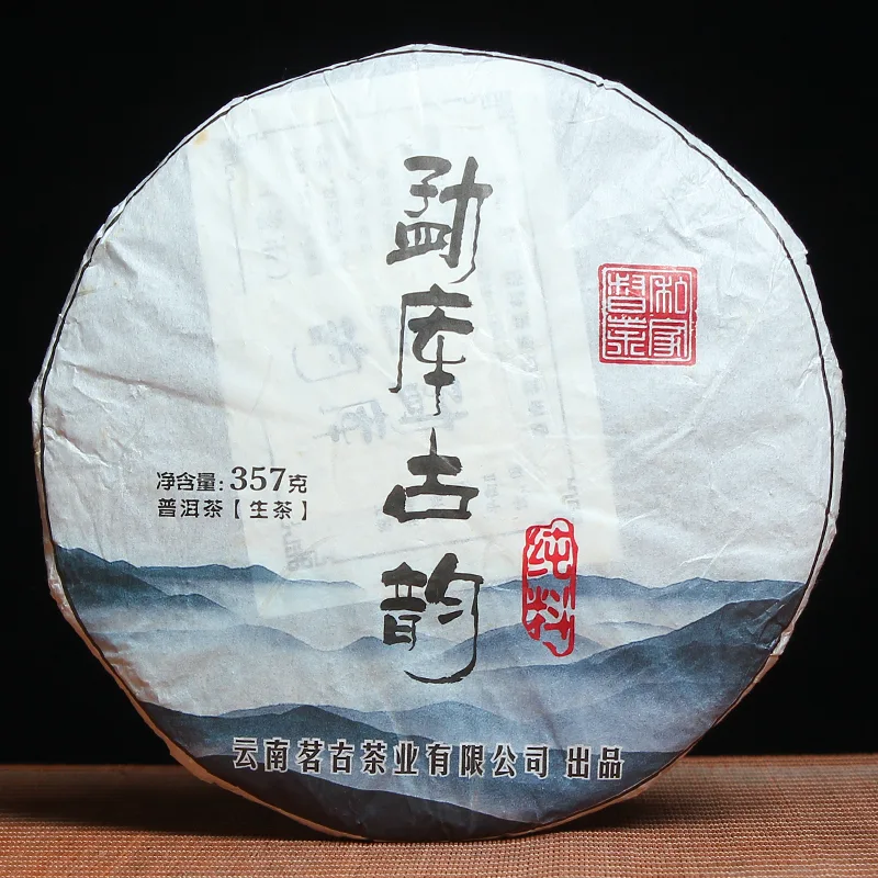 勐库古韵 普洱茶 生茶 2017年 357克/饼 图1