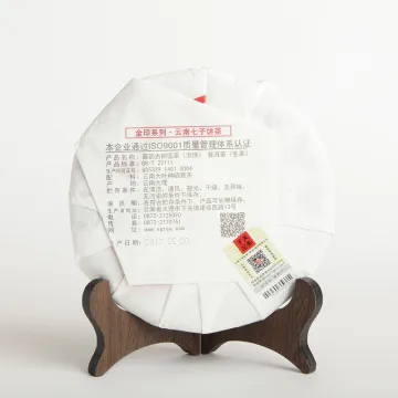 下关 金印系列 藤韵古树圆茶 泡饼 普洱茶 生茶 2017年 357克/饼 图2