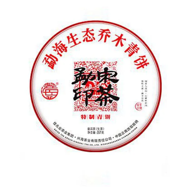 兴海 勐宋印茶 普洱茶 生茶 2018年 357克/饼
