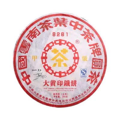 中茶 8281 大黄印铁饼 普洱茶 生茶 2006年 380克/饼