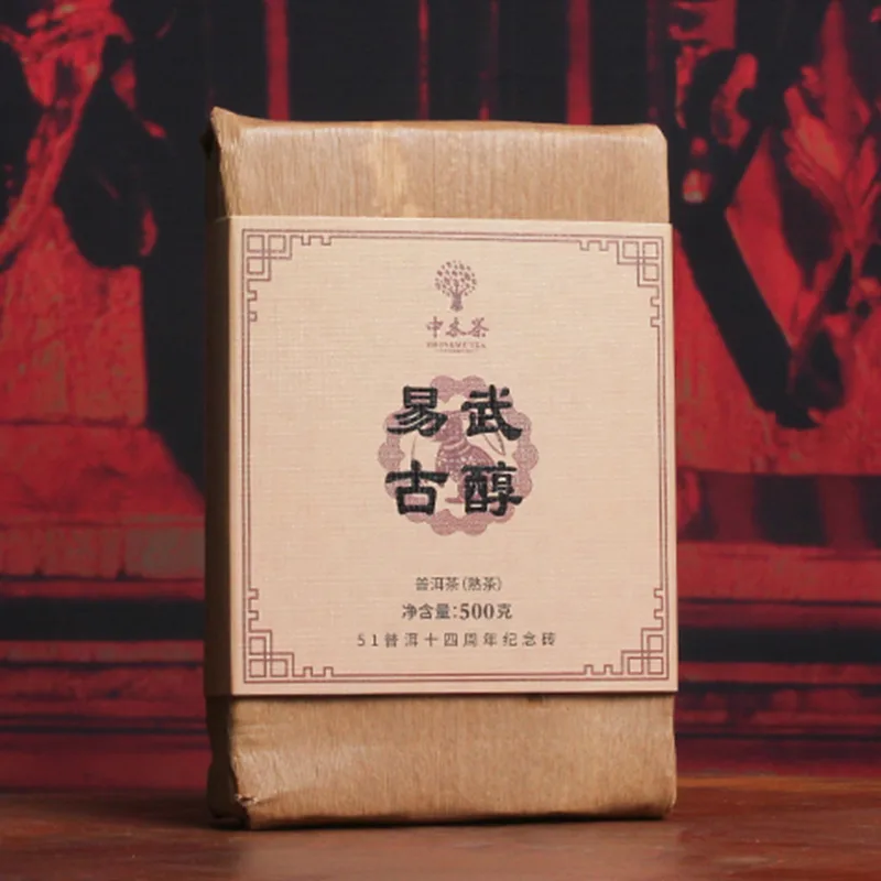 【已售罄】中木易武古醇茶砖 普洱茶 熟茶 2022年  500克/砖