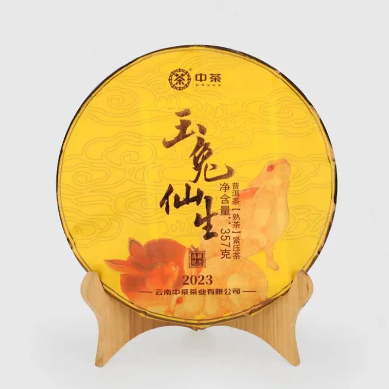 中茶 玉兔仙生 兔年生肖纪念饼 普洱茶 熟茶 2022年 357克/饼
