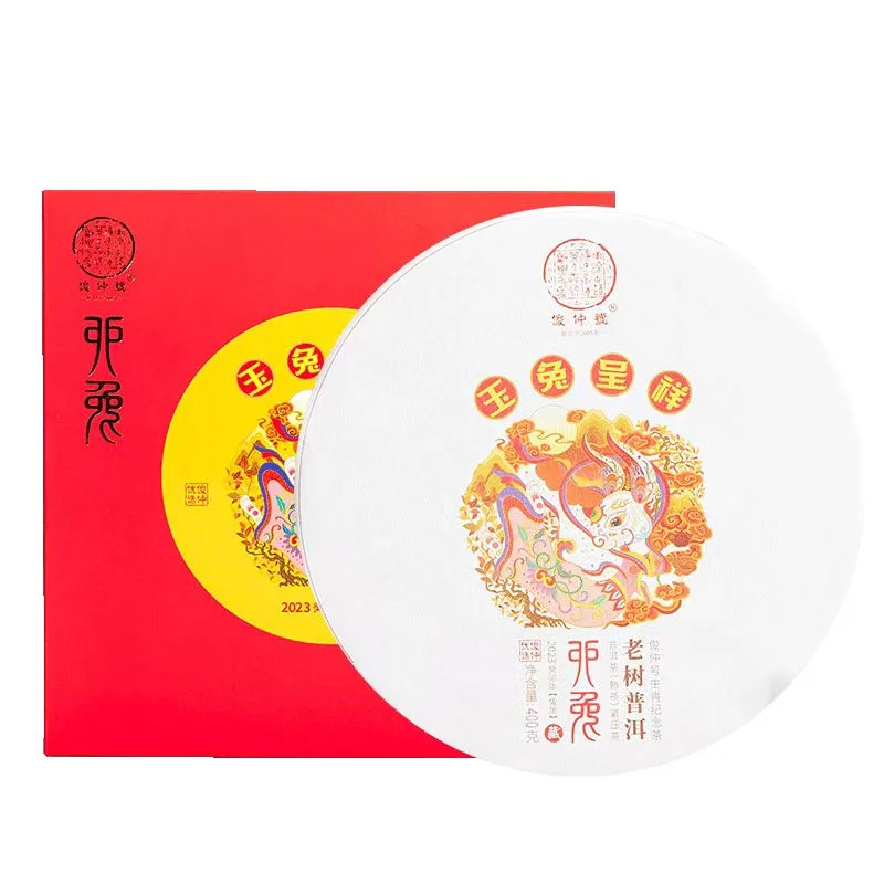 俊仲号 玉兔呈祥 兔年生肖纪念饼 普洱茶 熟茶 2022年 400克/盒