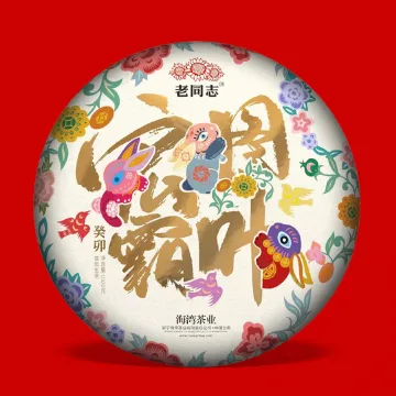 老同志 宏图霸叶 兔年生肖纪念饼 普洱茶 生茶 2022年 1000克/盒