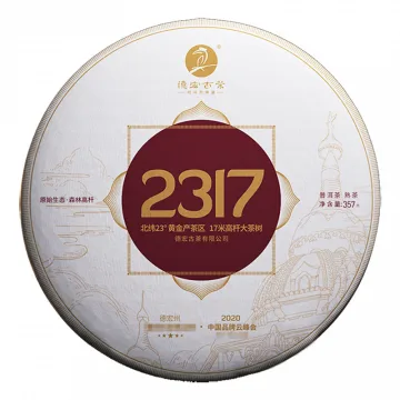 德宏古茶  2317 云南高杆 普洱茶 熟茶 2021年 357克/饼 图2