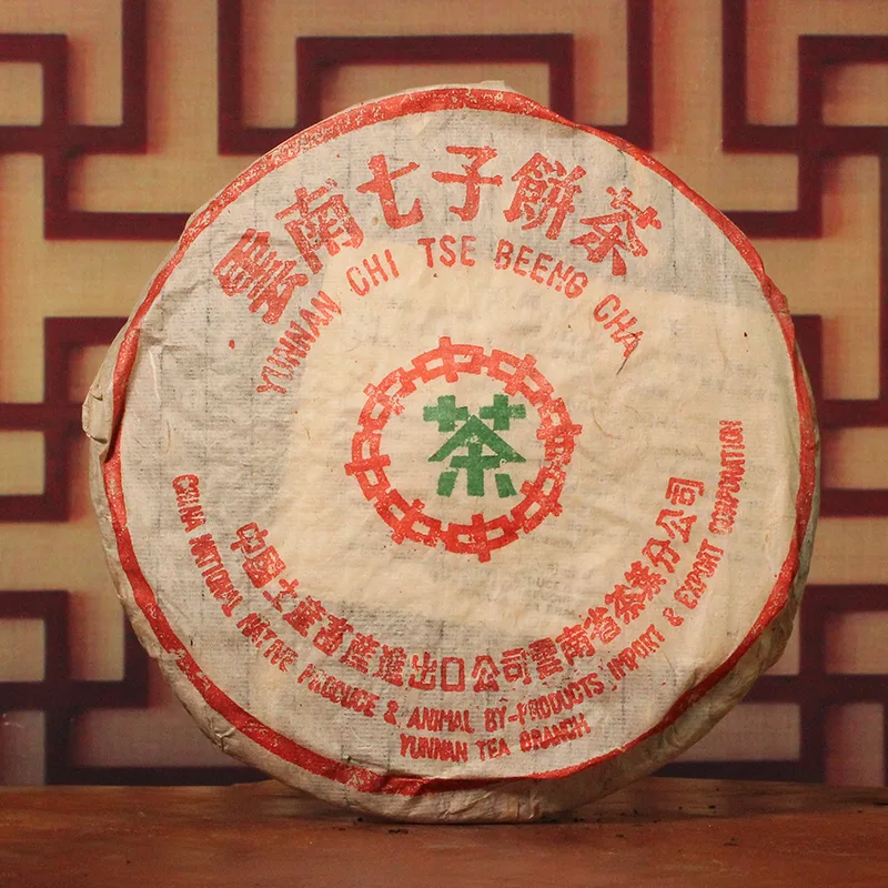中茶  绿印7572 普洱茶  熟茶  2005年/357克/饼 熟茶标杆  陈年老茶