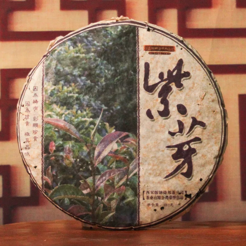 野生紫芽 普洱茶 生茶 2007年 357克/饼