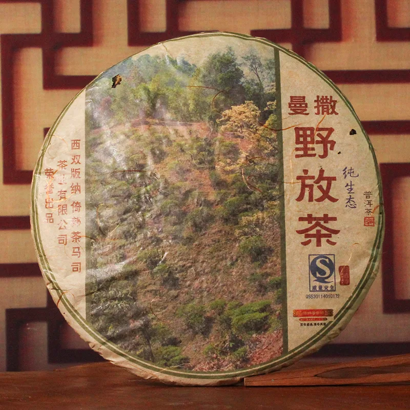 曼撒野放茶 普洱茶 生茶 2007年 357克/饼