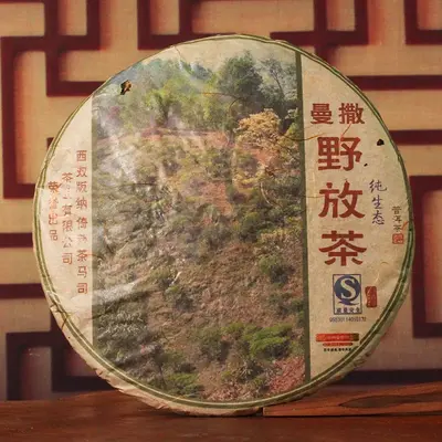 曼撒野放茶 普洱茶  生茶 2007年  357克/饼