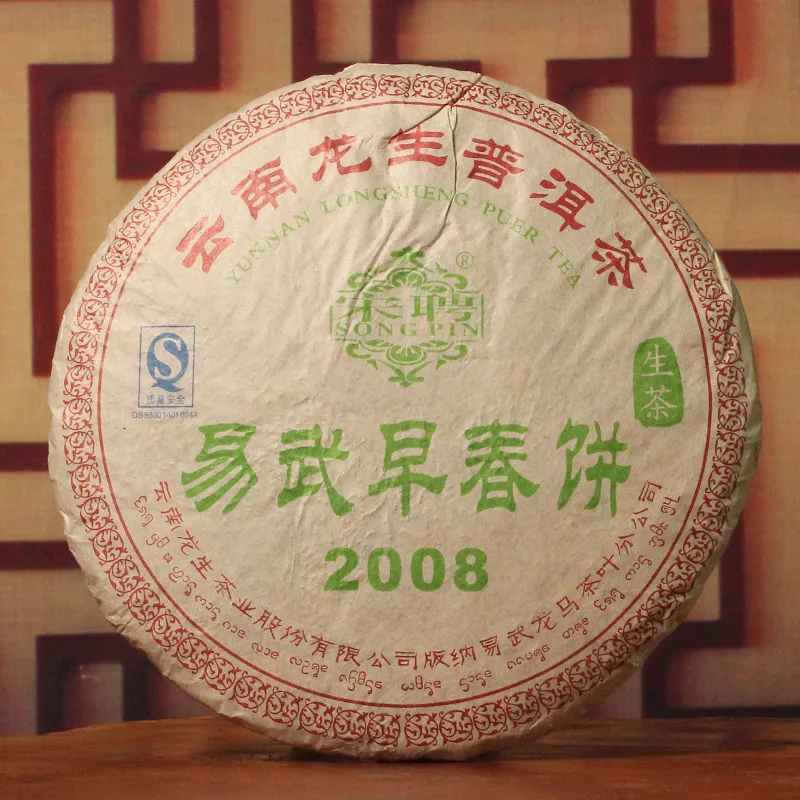 龙生 易武早春饼 普洱茶生茶 2008年 357克/饼