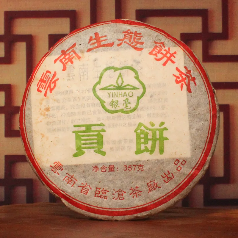 贡饼  普洱茶  生茶 2005年  357克/饼