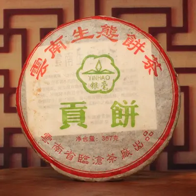 贡饼  普洱茶  生茶 2005年  357克/饼