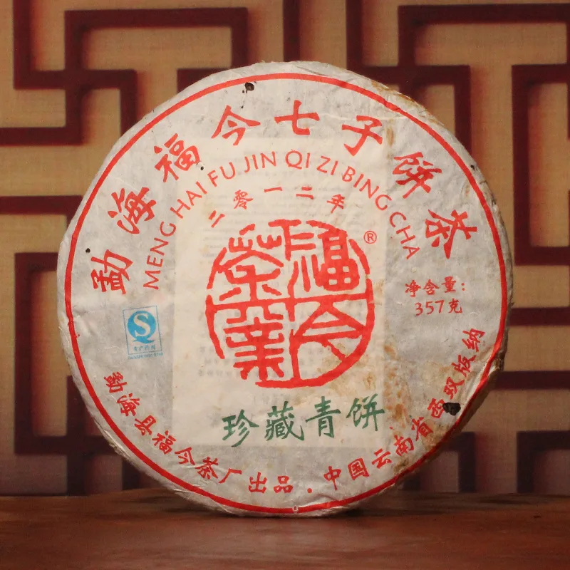 【已售罄】珍藏青饼  勐海福今茶厂  普洱茶 生茶 2012年 357克/饼