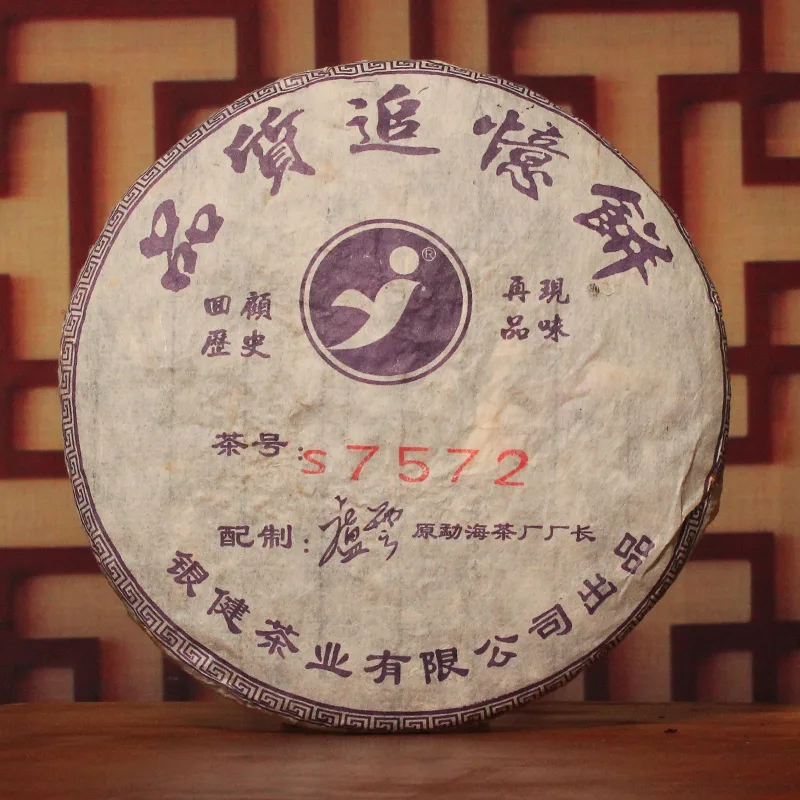 【已售罄】S7572  普洱茶  2003年 熟茶   357克/饼