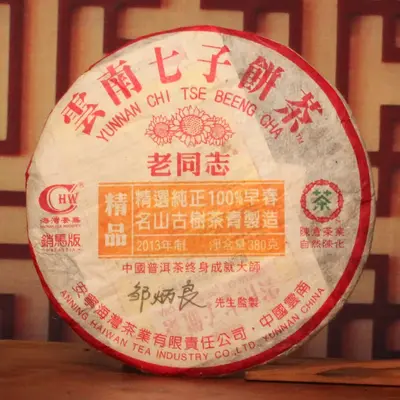 【已售罄】老同志销马版精品云南七子饼茶 普洱茶 生茶 2013年 380克/饼