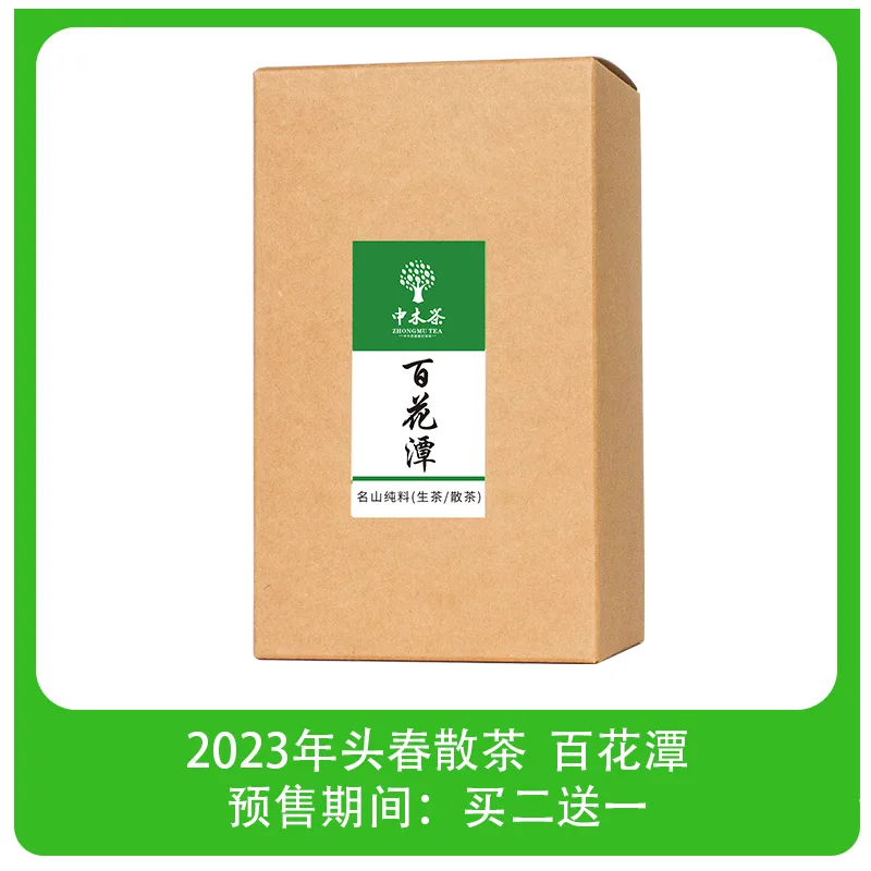 【已售罄】中木2023年百花潭头春 晒青 普洱茶生茶 散茶 200克/盒
