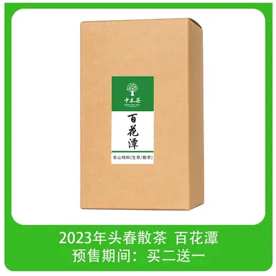 【已售罄】中木2023年百花潭头春 晒青 普洱茶生茶 散茶 200克/盒