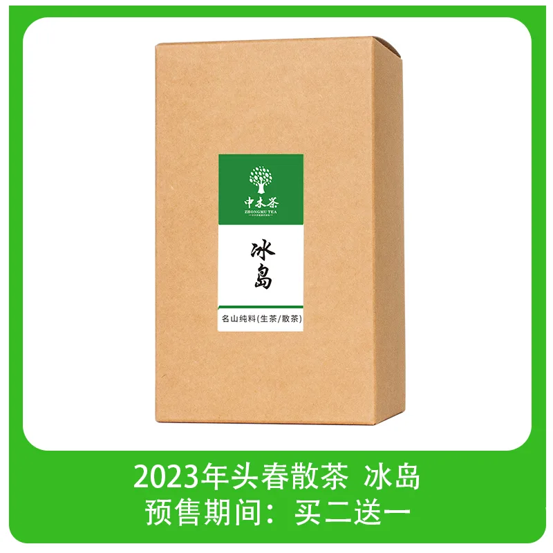 【已售罄】中木2023年冰岛头春 晒青 普洱茶生茶 散茶 200克/盒 图1