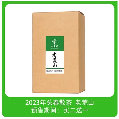 【已售罄】中木2023年老荒山头春 晒青 普洱茶生茶 散茶 200克/盒