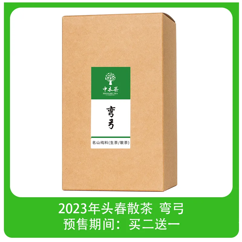 【已售罄】中木2023年弯弓头春 晒青 普洱茶生茶 散茶 200克/盒