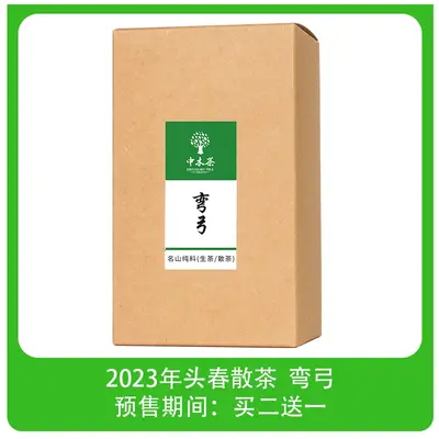 【已售罄】中木2023年弯弓头春 晒青 普洱茶生茶 散茶 200克/盒