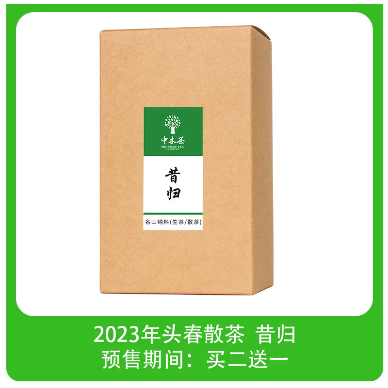 【已售罄】中木2023年昔归头春 晒青 普洱茶生茶 散茶 200克/盒 图1