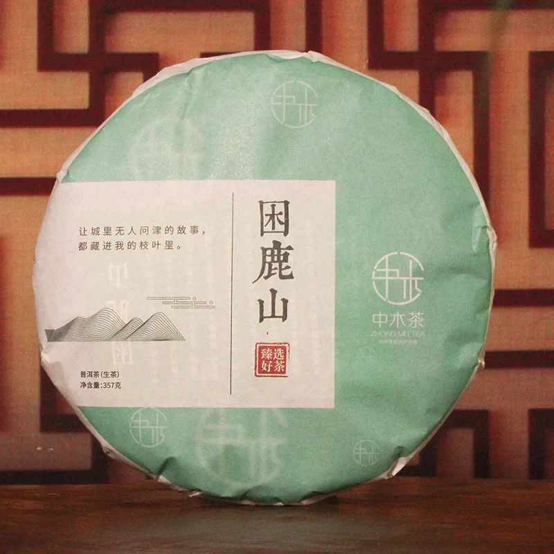 中木2023年困鹿山 普洱茶生茶 357克/饼 图1