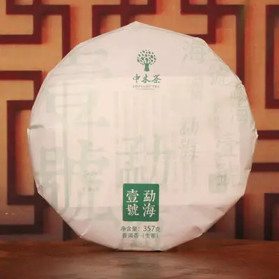 中木2023年勐海壹号  普洱茶生茶  357克/饼