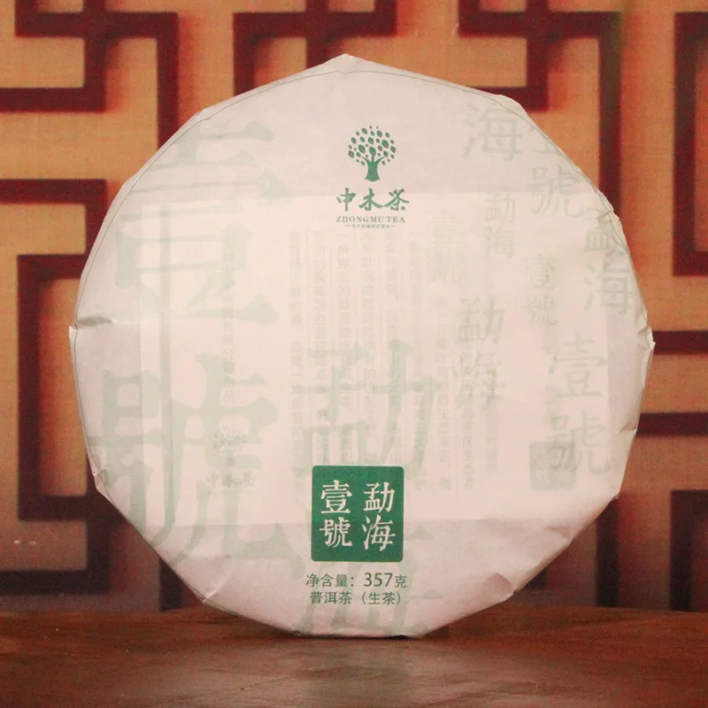 中木2023年勐海壹号 普洱茶生茶 357克/饼 图1