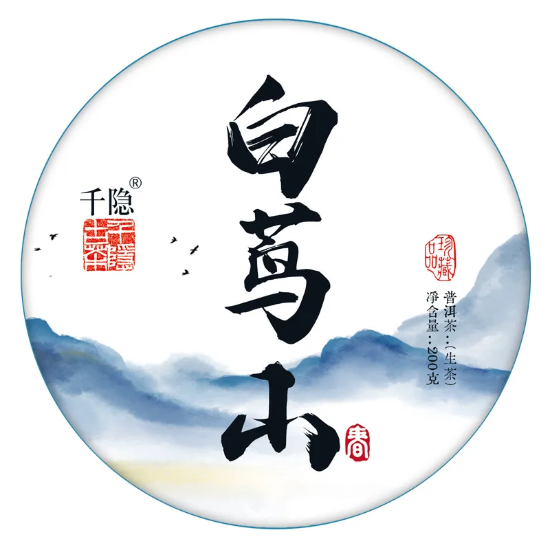 【已售罄】千隐古茶 2023年头春 白莺山古树生茶 200克/饼 图1