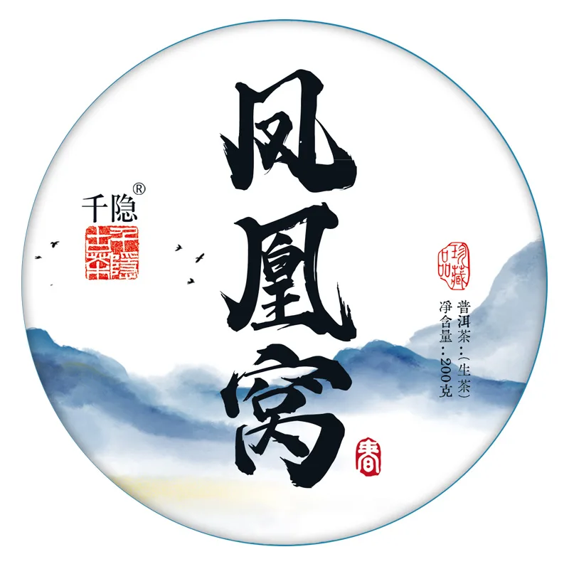 【已售罄】千隐古茶 2023年头春 凤凰窝古树生茶 200克/饼 图1