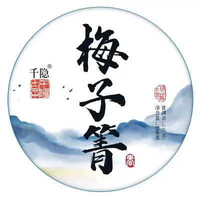 【已售罄】千隐古茶 2023年头春 梅子箐 古树生茶 200克/饼
