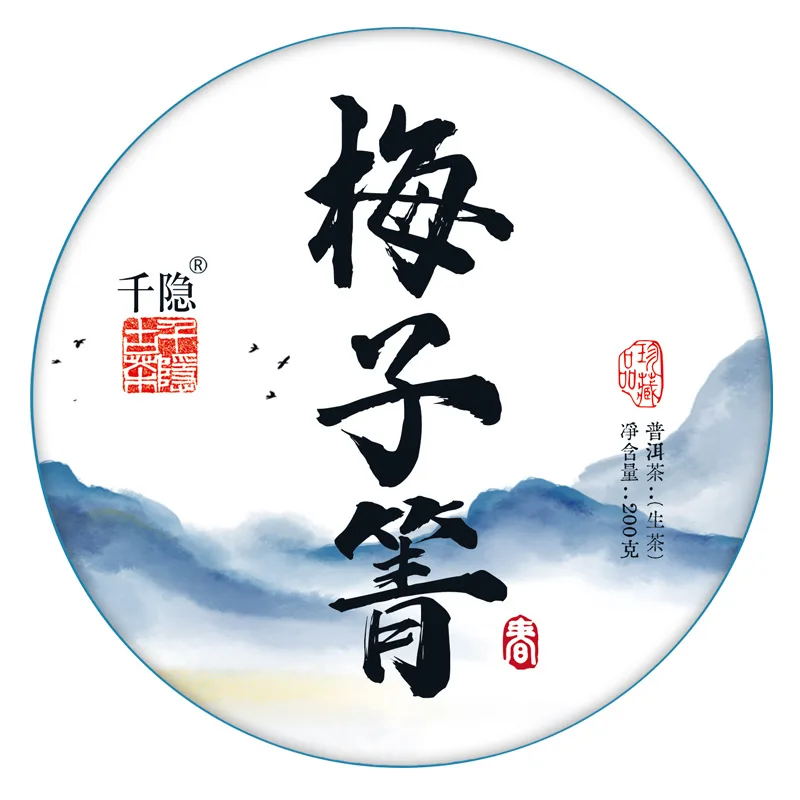 【已售罄】千隐古茶 2023年头春 梅子箐 古树生茶 200克/饼 图1
