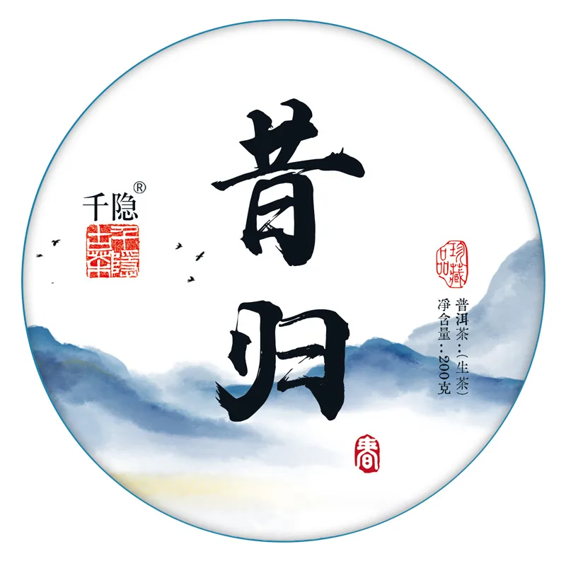 【已售罄】千隐古茶 2023年头春 昔归古树生茶 200克/饼