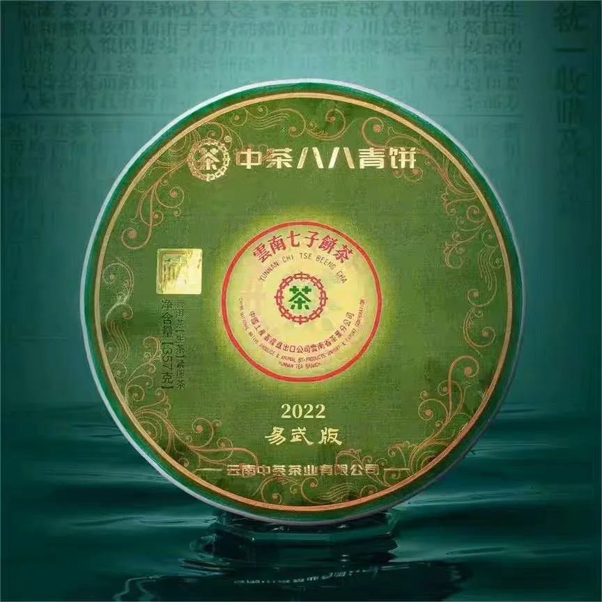 中茶 八八青饼 易武版 生茶 2022年 357克/饼